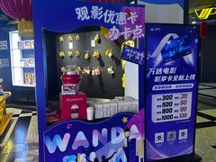 -万达影城(锦华万达广场IMAX店)