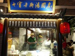 门面-七宝老街汤团(上海世纪汇广场店)