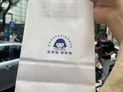 -铭果屋·铜锣烧专卖店(南京创始店)