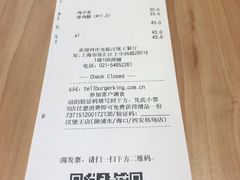 账单-汉堡王(上海凌云壹街坊店)