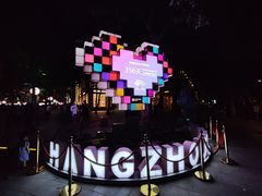 -知味观(湖滨总店)