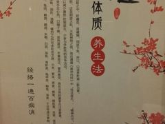 -固元堂(摩方分院)