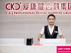 -希玛爱康健口腔(南山海岸城店)