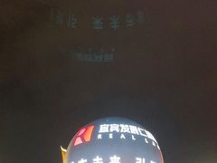 -中国宜宾·长江地标广场