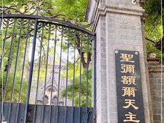 -圣米厄尔天主堂