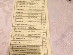 菜单-钓鱼台国宴