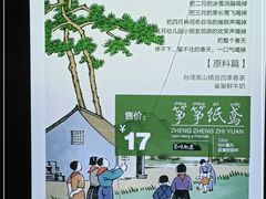-茶颜悦色(五一里1号口店)