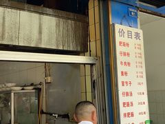 门面-甘记肥肠粉(马鞍北路店)