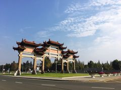 -溧阳天目湖天沐温泉