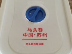 -马头巷·食景园(苏州总店)