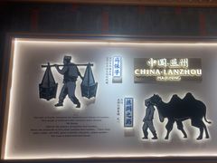 -马记永·兰州牛肉面(3019君尚店)