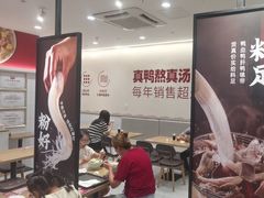 -回味鸭血粉丝汤(砂之船店)