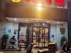-大鸭梨烤鸭(左家庄店)