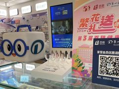 -EYEcare眼镜店(南京东路店)