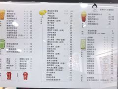 菜单-九秋茶铺(三里屯店)