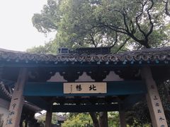 -西湖游船