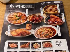 -原製原味(普陀山磐龙店)