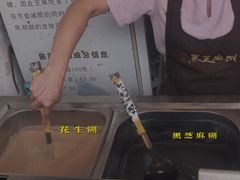 -鞠氏黑芝麻糊(水塔店)