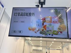 -白色日记·手作酸奶(麦凯乐店)