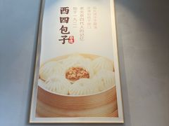 -华天二友居肉饼(宫门口店)