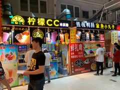 -新五爱道夜市