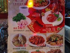 菜牌-汇景花园酒家(基立下道店)