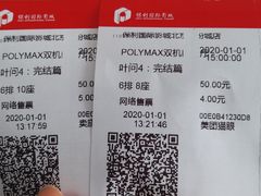 -保利国际影城(北京缤纷城店)