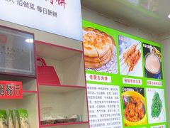-老舅老蒙肉饼非遗店(一店)