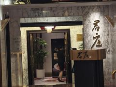 -君庭中餐厅(友谊宾馆店)