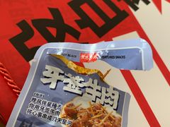 -黑色经典臭豆腐·湖南特产(坡子街店)