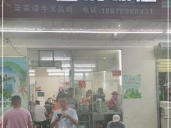 门面-文昌鸡饭店(金鸡岭小学店)