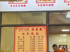 -回民餐厅(红旗路店)