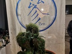 -之参餐厅(前门大街店)