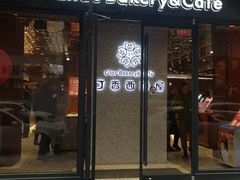 门面-丁香西饼屋(桂林路店)