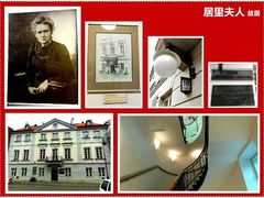 -玛丽·居里博物馆