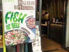门面-大丰收脆鱼(万达江北店)