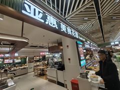 -亚惠美食花园(大连开发区安盛购物广场店)