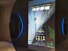 -SFC上影影城(港汇永华IMAX激光店)