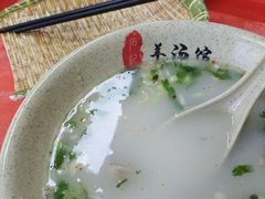 -豫石记羊汤(北苑店)