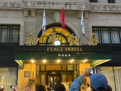 -上海和平饭店 Fairmont Peace Hotel