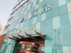 -石家庄苏亚美联臣医疗美容医院