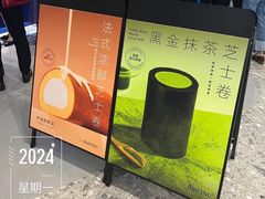 -the Roll'ING手作瑞士卷专门店(卓悦中心店)