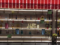-喜宴又一村·粤菜·茶点·海鲜(壹方天地店)