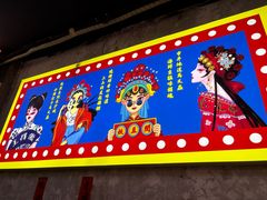 -马叉虫和妖且闲·长沙大排档(解放西店)