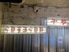 -竹笠烧烤(景缘居店)