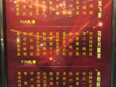 菜单-东豪园林海鲜酒家(南港路辅路店)