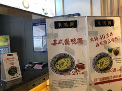 -朱鸿兴面馆(镇湖店)