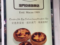 -安德鲁饼店(总店)