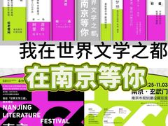 -南京市规划建设展览馆