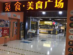 -莲花国际广场